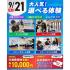 仙台リゾート＆スポーツ専門学校 まずはここから！スポーツ業界まるわかりオープンキャンパス1
