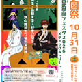西武学園医学技術専門学校 10/31(土)学園祭での個別相談