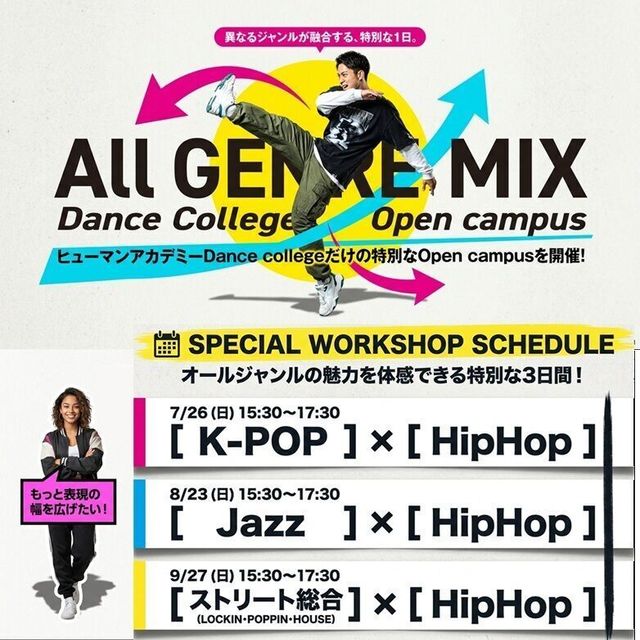 総合学園ヒューマンアカデミー広島校 欲張り！ALL GENRE DANCE MIX1