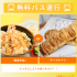 札幌調理製菓専門学校 「海老天丼」or「アップルパイ」1
