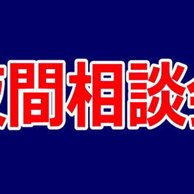 華調理製菓専門学校 夜間相談会1