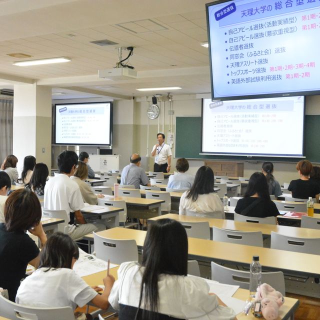 天理大学 【入試対策講座】人文学部、国際学部、体育学部、医療学部4