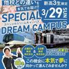 専門学校名古屋ホスピタリティ・アカデミー 【鉄道サービス】人気鉄道会社2社の卒業生が集結
