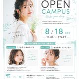 ※定員になりました※　キャンセル待ちにて受付中　8月OCの詳細