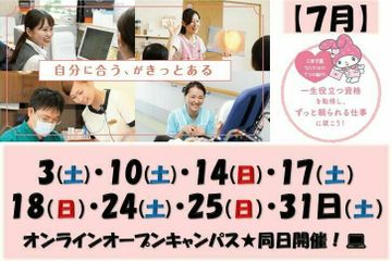 九州 沖縄の診療情報管理士を目指せる専門学校一覧 12校 スタディサプリ 進路