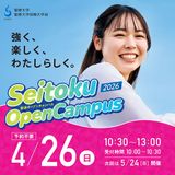 ＜保育士・幼稚園・小学校＞OC開催！子どもの専門家になろうの詳細