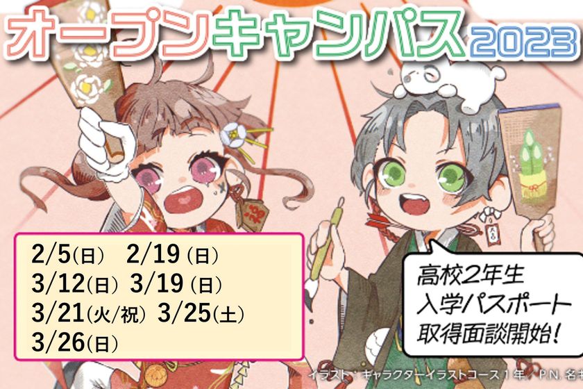 吹田市のアニメ 声優 マンガを目指せる専門学校一覧 スタディサプリ 進路