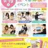 札幌医療秘書福祉＆ＩＴ専門学校 ＼宿題参加OK！／選べる体験メニュー★プレゼント付き♪
