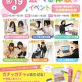 札幌医療秘書福祉＆ＩＴ専門学校 ＼宿題参加OK！／選べる体験メニュー★プレゼント付き♪