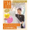 仙台ウェディング＆ブライダル専門学校 ドレススタイリストお仕事体験day★