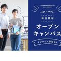 ＫＡＤＯＫＡＷＡ　ドワンゴ情報工科学院　福岡校 【来校】高校3年生向けオープンキャンパス