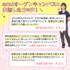 東京医療秘書歯科衛生＆ＩＴ専門学校 【最短30分】夏休みSPWEEK！平日ミニオープンキャンパス2