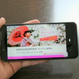 【Zoom】40分でわかる！「オンライン説明会」の詳細