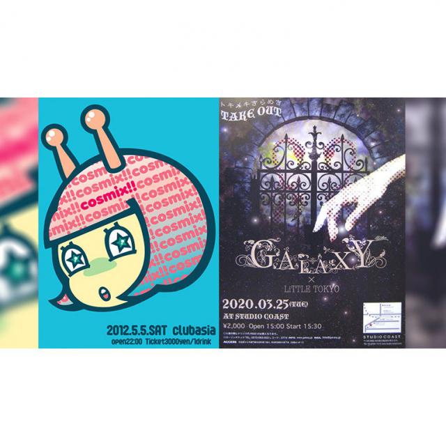 8/27(日)イベントポスター&フライヤーデザイン