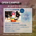 ヴォートレイル ファッション アカデミー 【先着20名】パーソナルカラー診断体験ができる♪