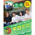 東京リゾート＆スポーツ専門学校 【交通費支給】30分で完結！平日ミニオープンキャンパス1
