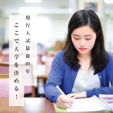 <北九州>入試相談会 ー国際・文化・心理・幼児教育フェアの詳細