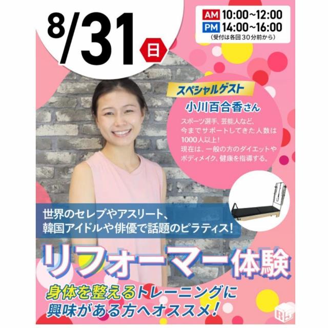 東京リゾート＆スポーツ専門学校 女子におすすめ【交通費支給】身体を整えるトレーニング1