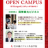 専門学校　沖縄ビジネス外語学院 【業界出身の講師が教える】国際観光ビジネスコース体験2