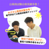 上野法律ビジネス専門学校 高校時代公務員めざしたけど…リベンジしたいという方！【行政】