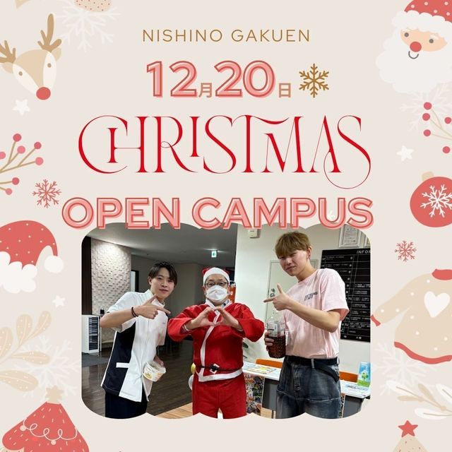 札幌医学技術福祉歯科専門学校 【歯科衛生士科】クリスマスオーナメント作り♪プレゼント付き★1