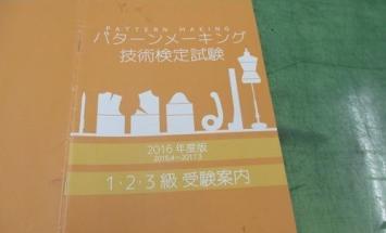 織田ファッション専門学校のブログインフォ一覧 128 スタディサプリ 進路