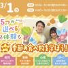 札幌こども専門学校 【新2・3年生 大歓迎】新しい体験！2つも選べる保育体験！