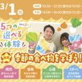 札幌こども専門学校 【新2・3年生 大歓迎】新しい体験！2つも選べる保育体験！