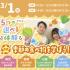 札幌こども専門学校 【新2・3年生 大歓迎】新しい体験！2つも選べる保育体験！1