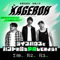 東放学園音響専門学校 ライブハウスでバンドの音をPAしてみよう！