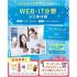 仙台医療秘書福祉＆ＩＴ専門学校 【WEB・ITに興味がある方にオススメ★】WEB・IT体験！1