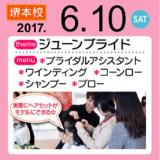 詳細を見る
