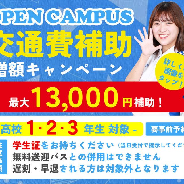 札幌スポーツ＆メディカル専門学校 短い時間で体験もできちゃう！miniオープンキャンパス♪2