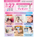 広島ビューティー＆ブライダル専門学校 【初めての方におすすめ！】来校型オープキャンパス&入試説明会