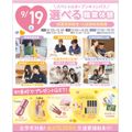 大宮医療秘書専門学校 1,2年生にオススメ！スペシャルオープンキャンパス