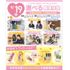 大宮医療秘書専門学校 9/19(土)　選べる職業体験！スペシャルオープンキャンパス1