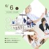 埼玉東萌美容専門学校 【ヘアカットの授業を体験】6/6(土)オープンキャンパス