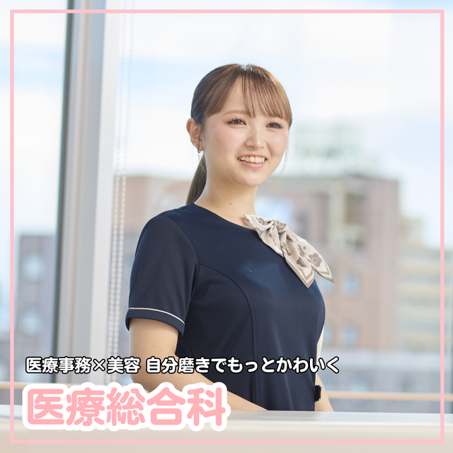 新潟医療福祉カレッジ 【医療総合科】イフサマーフェス☆開催！1