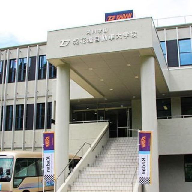 専門学校　花壇自動車大学校 【学校見学会】車・バイクが好きな君に来てほしい！1