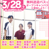 【言語聴覚学科】ランチ付き｜視空間認知障害について知ろう！の詳細