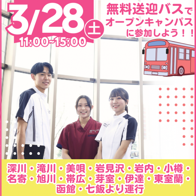 専門学校北海道リハビリテーション大学校 【作業療法学科】ランチ付き｜生活を支える「自助具」を作ろう！1