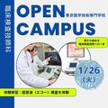 東京医学技術専門学校 【臨床検査技師/1時間】資格取得・学費までまるわかり！