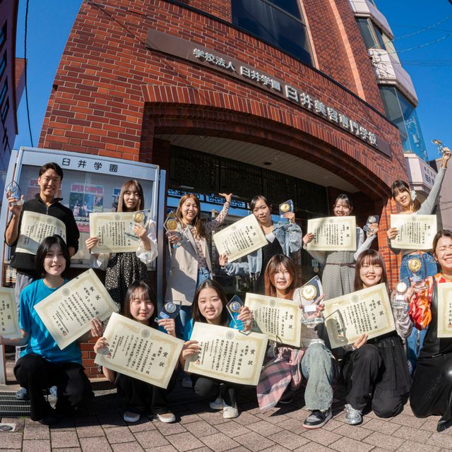 臼井美容専門学校 【驚異の大会受賞実績】一人ひとりが成長できる臼井の環境とは？1