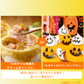 札幌調理製菓専門学校 『クリームポットパイ』or『プリンモンブラン』