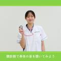 ＹＩＣ看護福祉専門学校 【予約フォーム】聴診器で身体の音を聴いてみよう（看護学科）