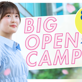 ☆BIGオープンキャンパス☆【歯科衛生学科】の詳細