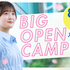 新宿医療専門学校 ☆BIGオープンキャンパス☆【柔道整復学科】1