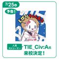 仙台デザイン＆テクノロジー専門学校 人気ストリーマーTIE_Civ:A氏 の来校イベント
