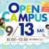 中央情報経理専門学校 入試対策セミナー！面接のポイントを教えます！3