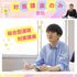 東京栄養食糧専門学校 【対策講座】総合型選抜対策講座2